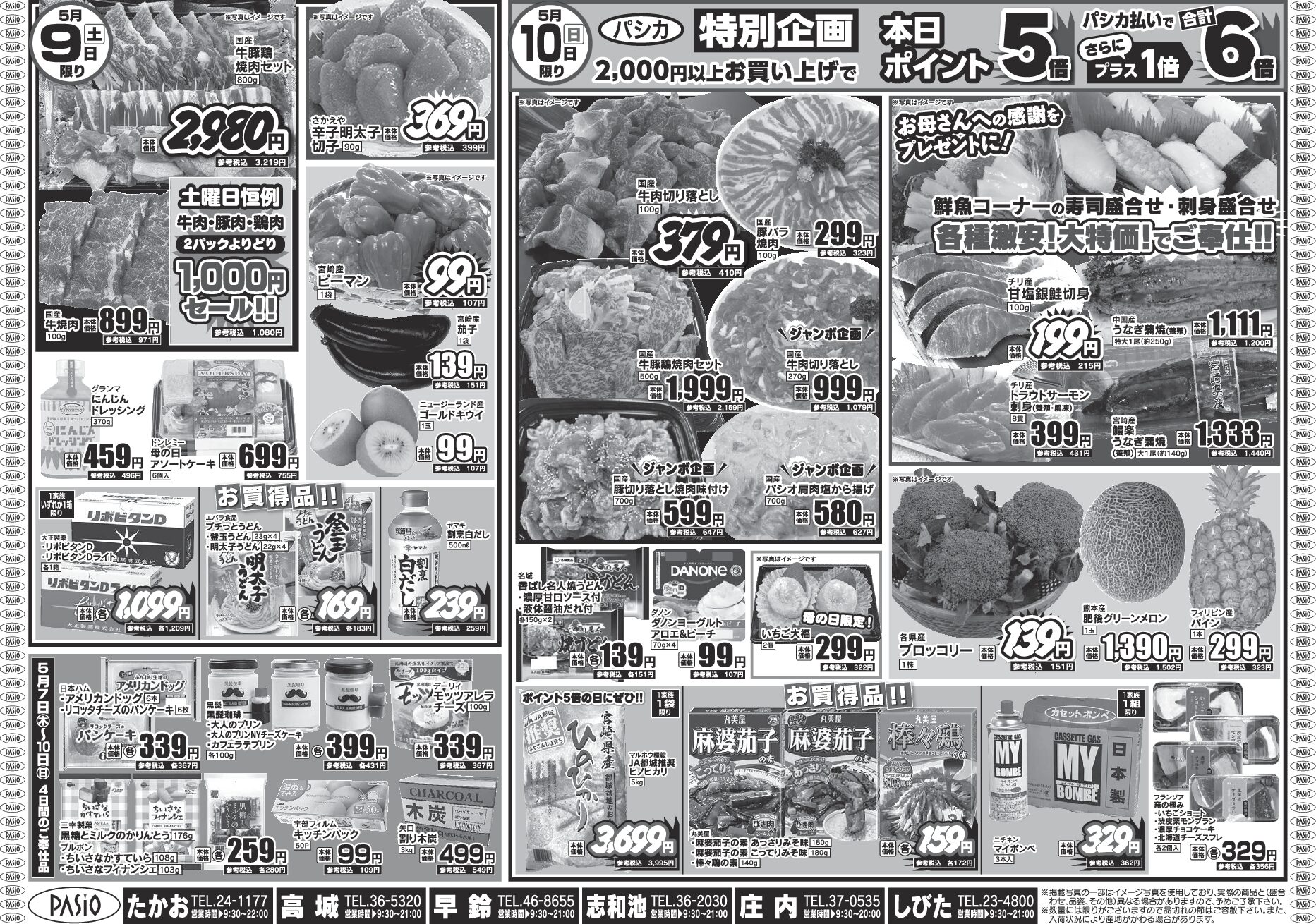 MothersDaySale 2 May 7th pasio supermarket flyer pdf