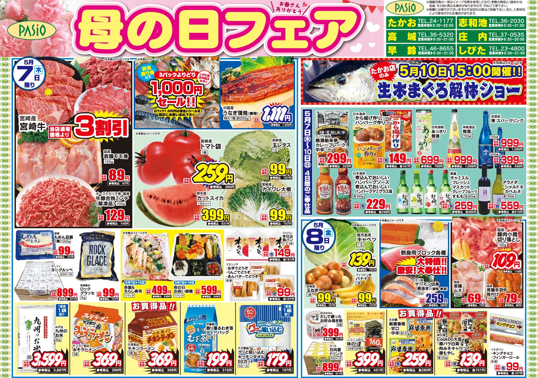 MothersDaySale May 7th pasio supermarket flyer pdf