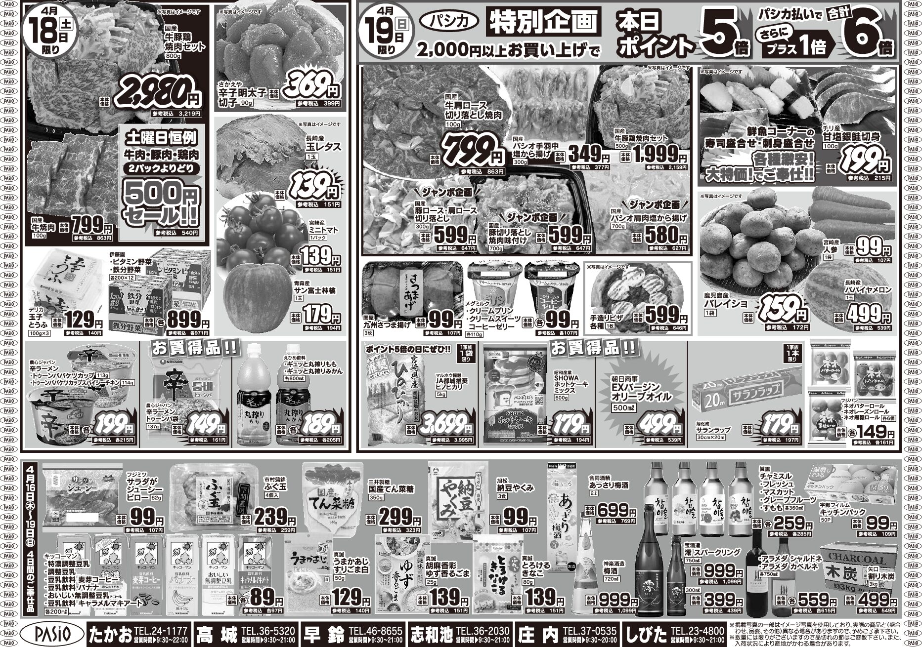 New life support fair 2 April 16th pasio supermarket flyer pdf