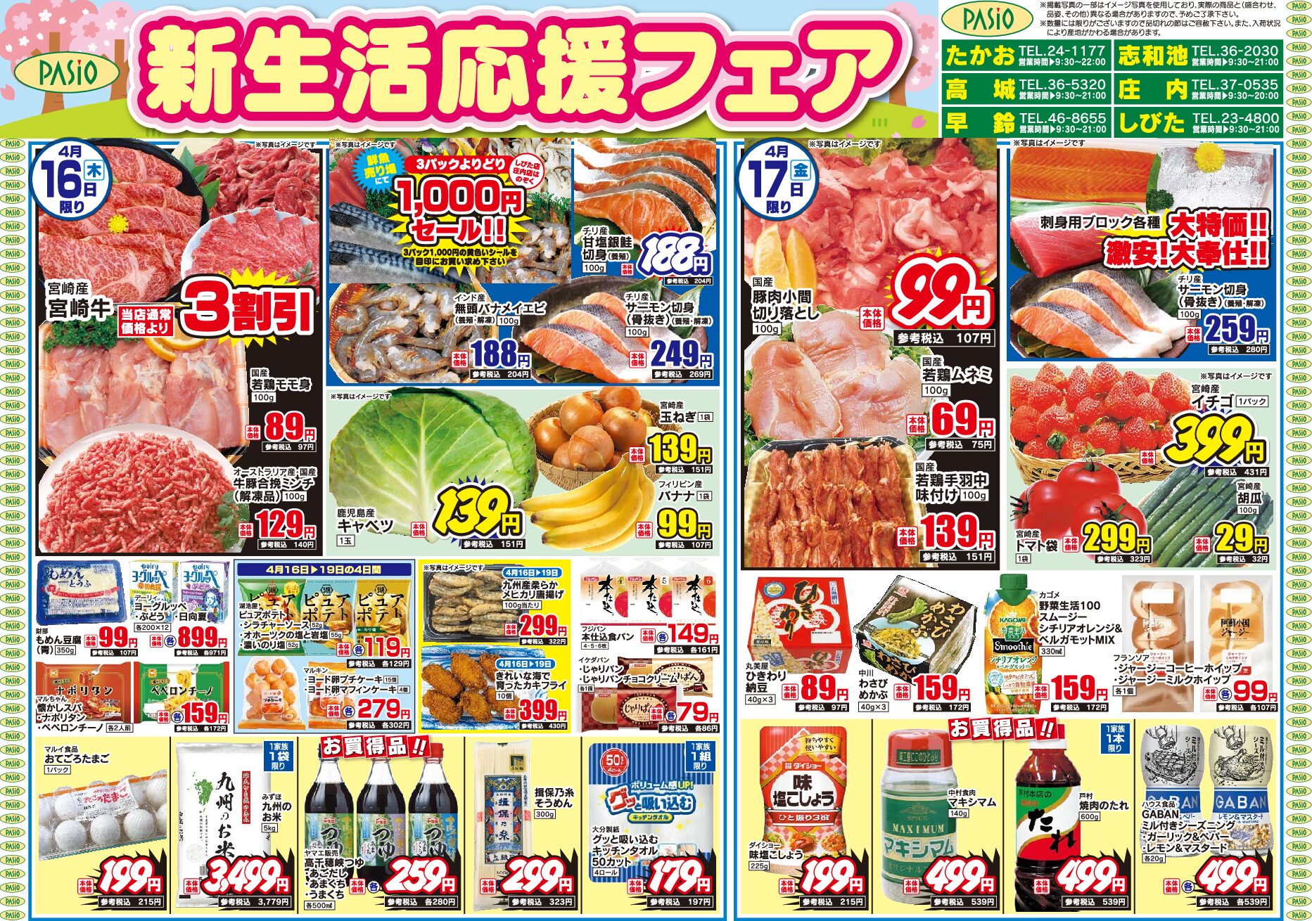 New life support fair April 16th pasio supermarket flyer 1 pdf