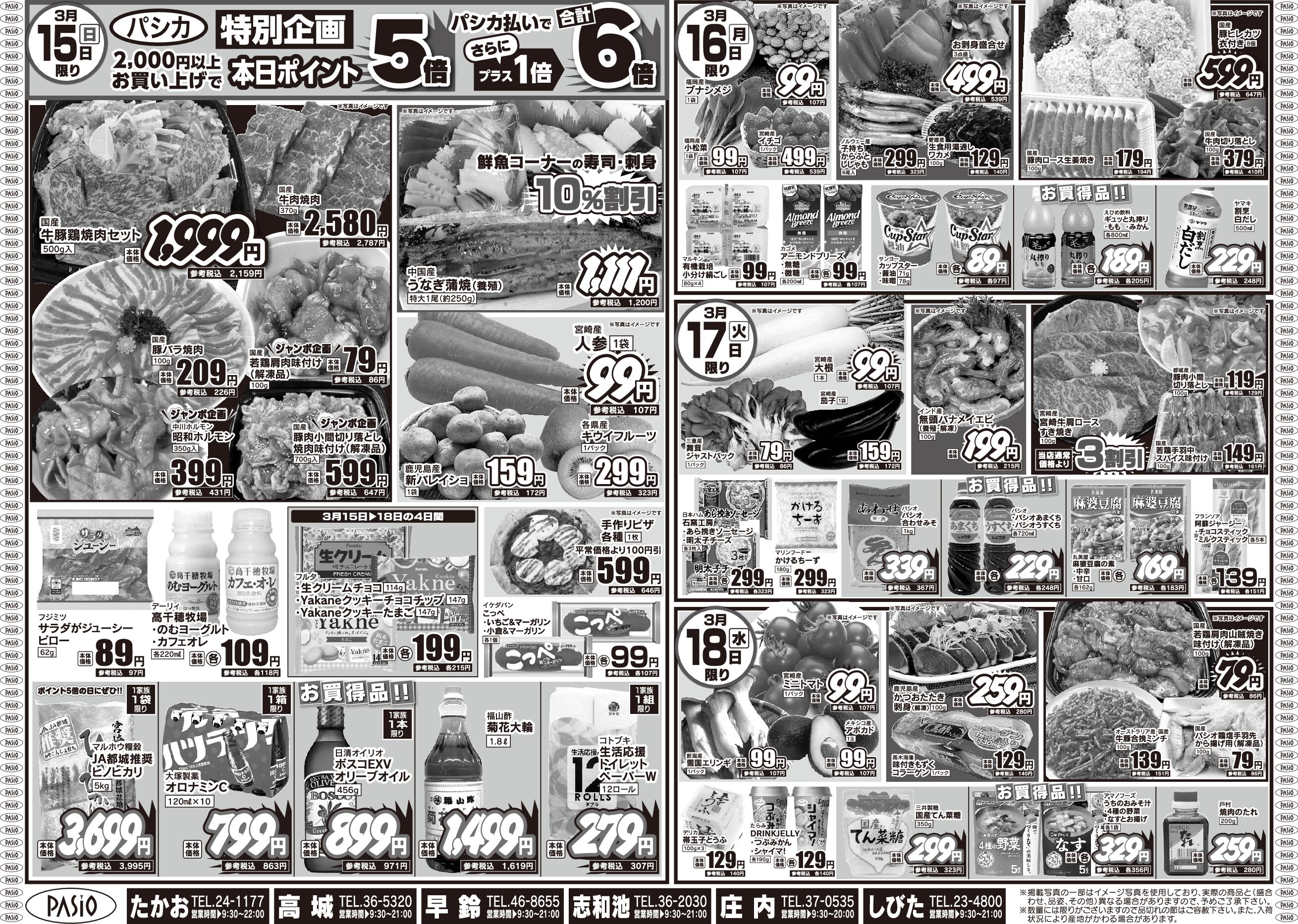 Settlement sale 2 March 5th pasio supermarket flyer pdf