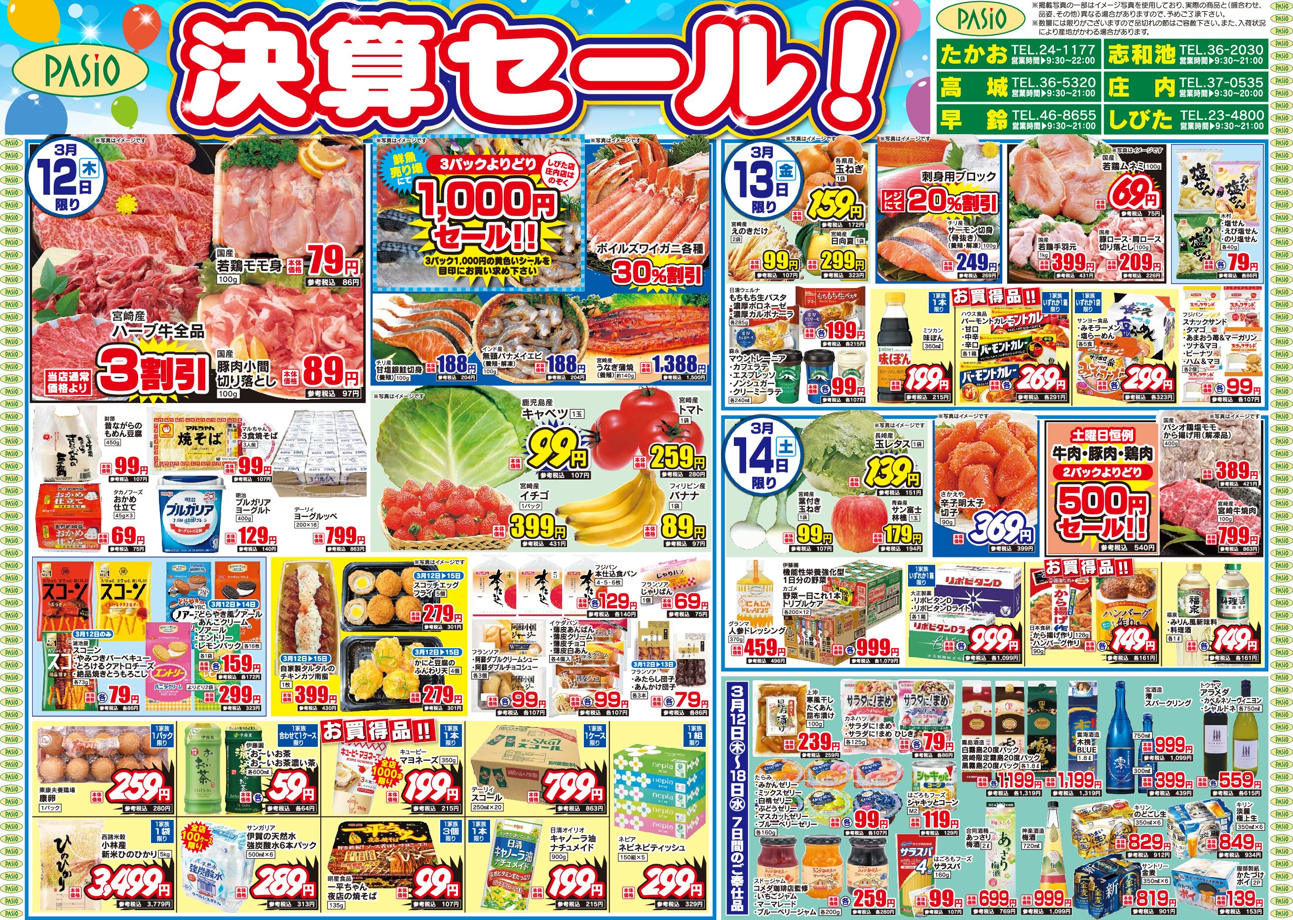 Settlement sale March 5th pasio supermarket flyer pdf