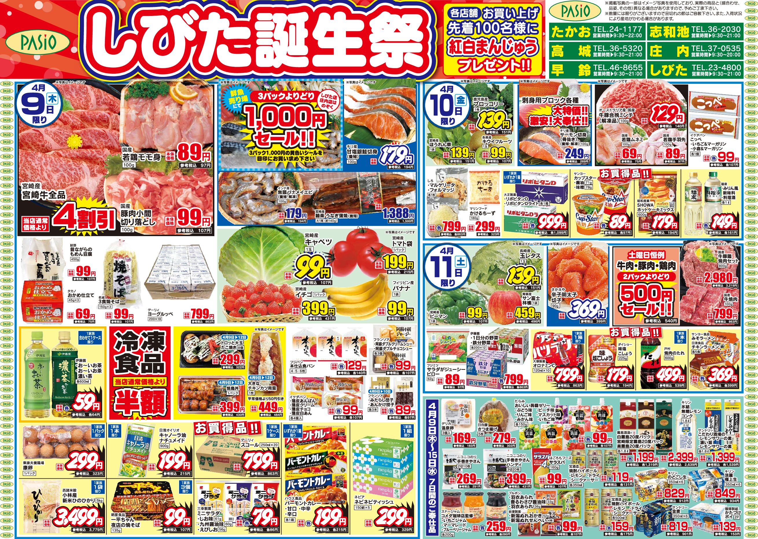 Shibitas Birthday Celebration April 9th pasio supermarket flyer pdf