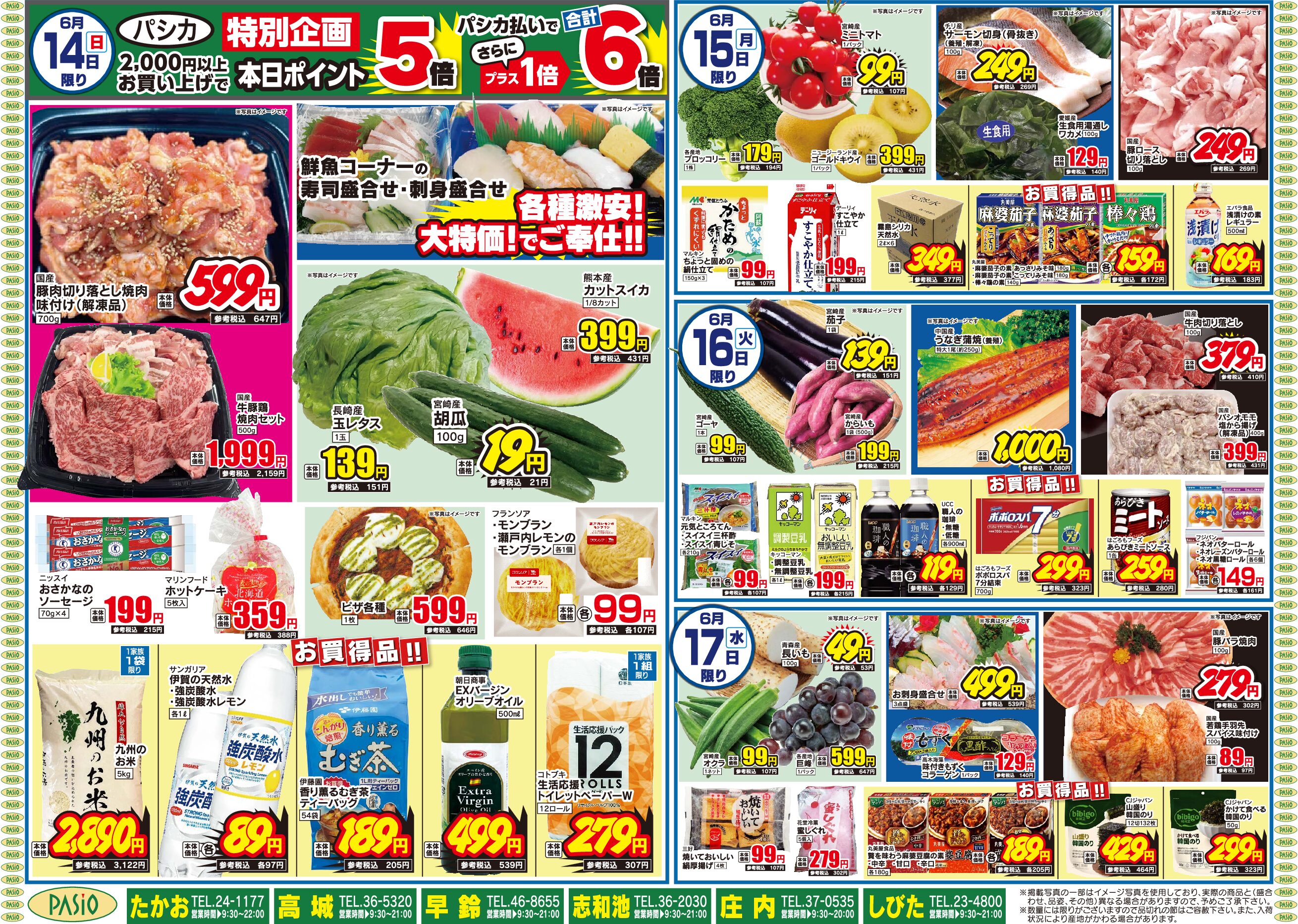 Shiwachis Birthday Celebration 2 June 11th pasio supermarket flyer pdf