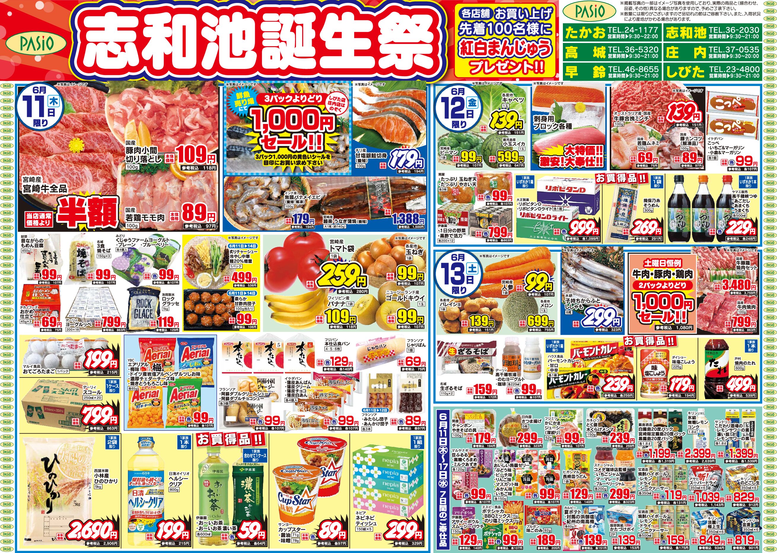 Shiwachis Birthday Celebration June 11th pasio supermarket flyer 1 pdf