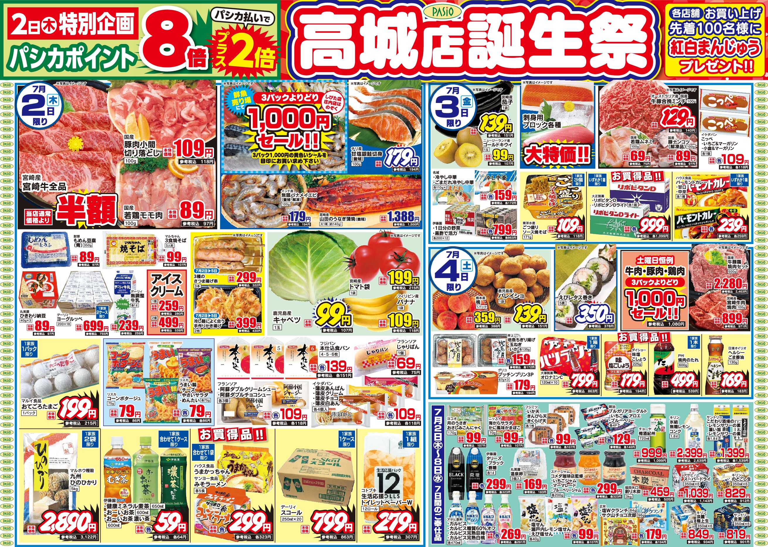 Takajhou store opening sale July 2th pasio supermarket flyer pdf