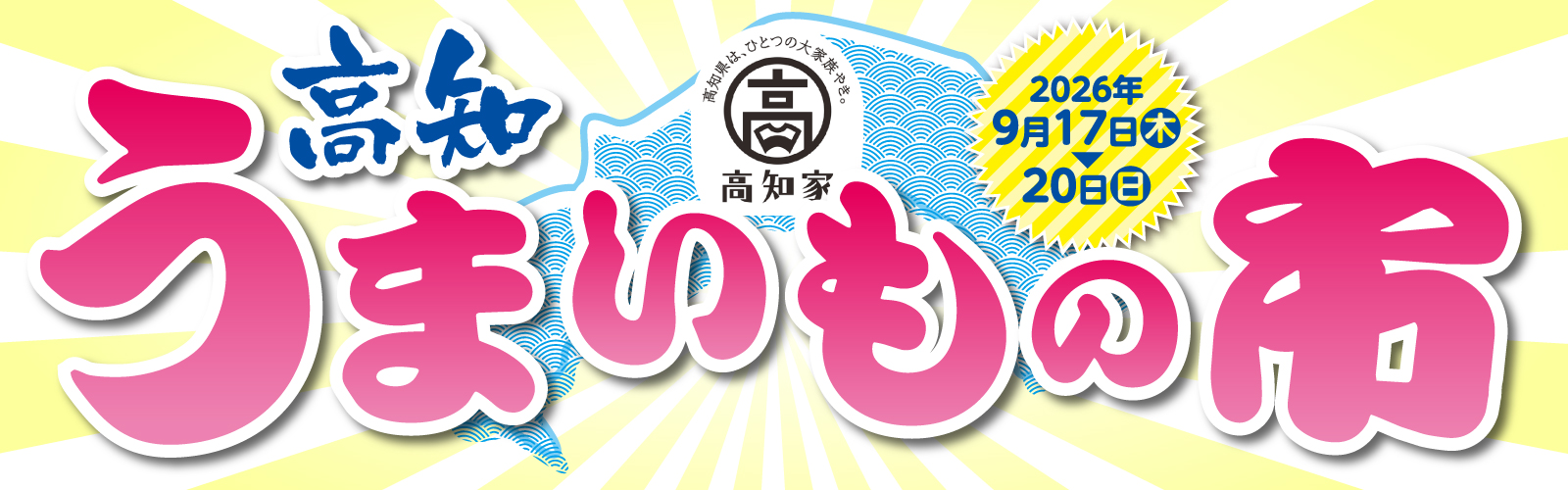 homepageバナー拡大版