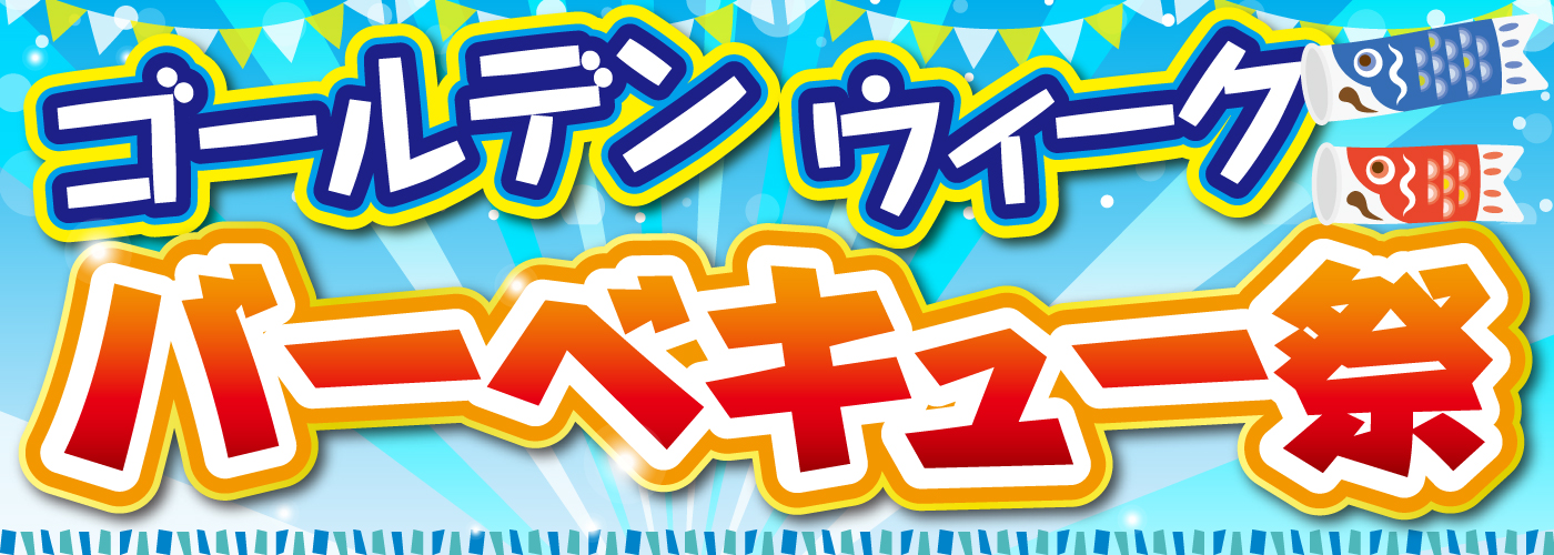 ホームページ用バナー 2