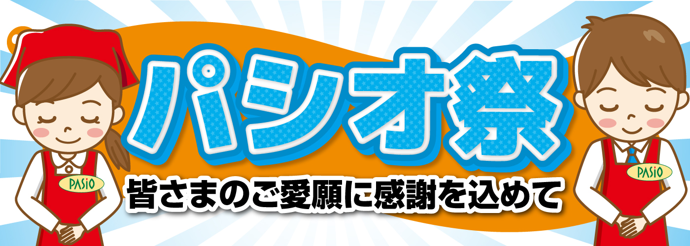 ホームページ用バナー 3