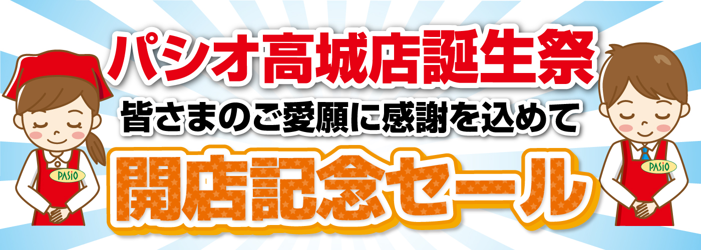 ホームページ用バナー1